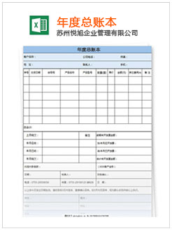 陕西记账报税